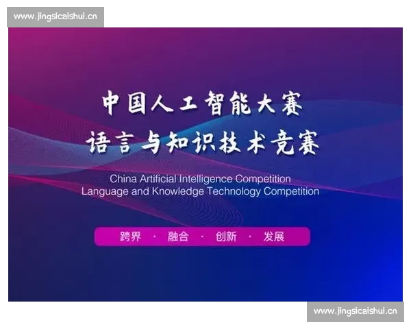 体育信息化建设推动竞技水平提升与智慧管理体系创新研究