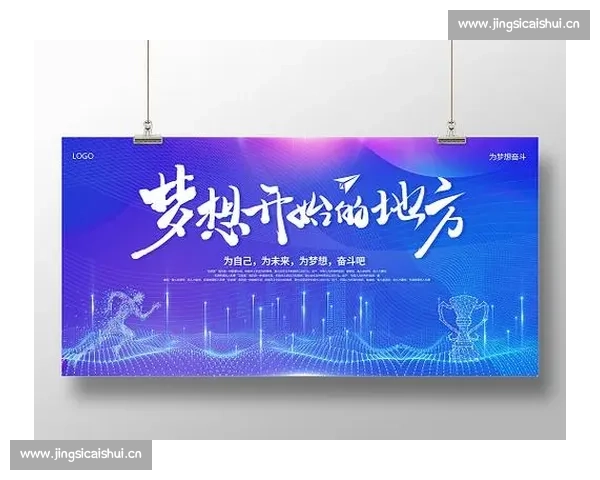 鱼跃冲顶:从基层到巅峰的奋斗历程与梦想追逐